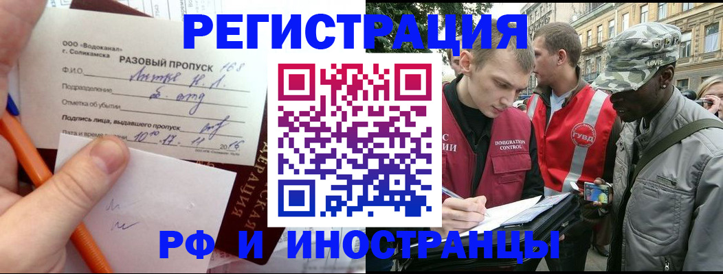 временная регистрация собственник в Братске